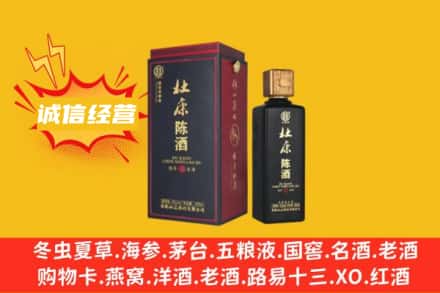 嘉祥县回收杜康