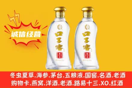 嘉祥县回收口子窖