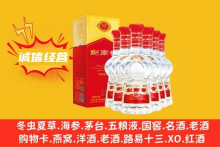 嘉祥县回收剑南春