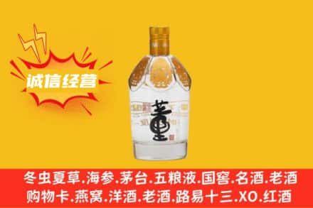嘉祥县名酒回收老董酒.jpg