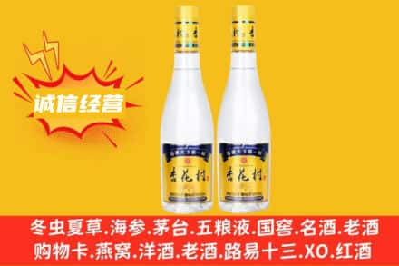 嘉祥县名酒回收杏花村酒.jpg