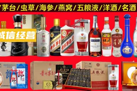 嘉祥县烟酒回收酒.jpg